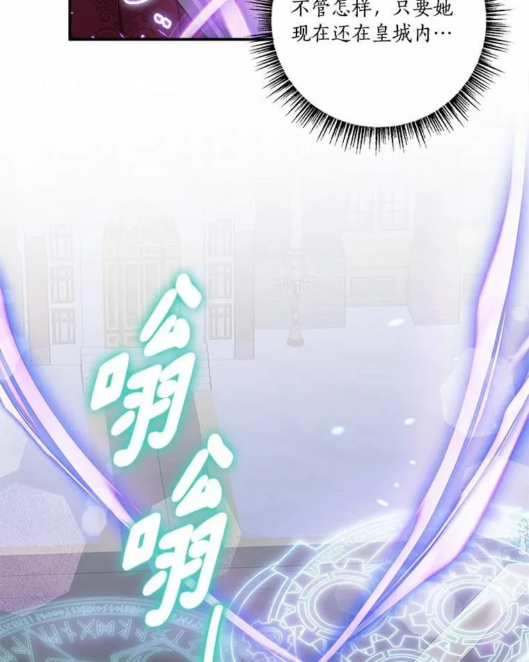 50.太阳君主现世 第64页