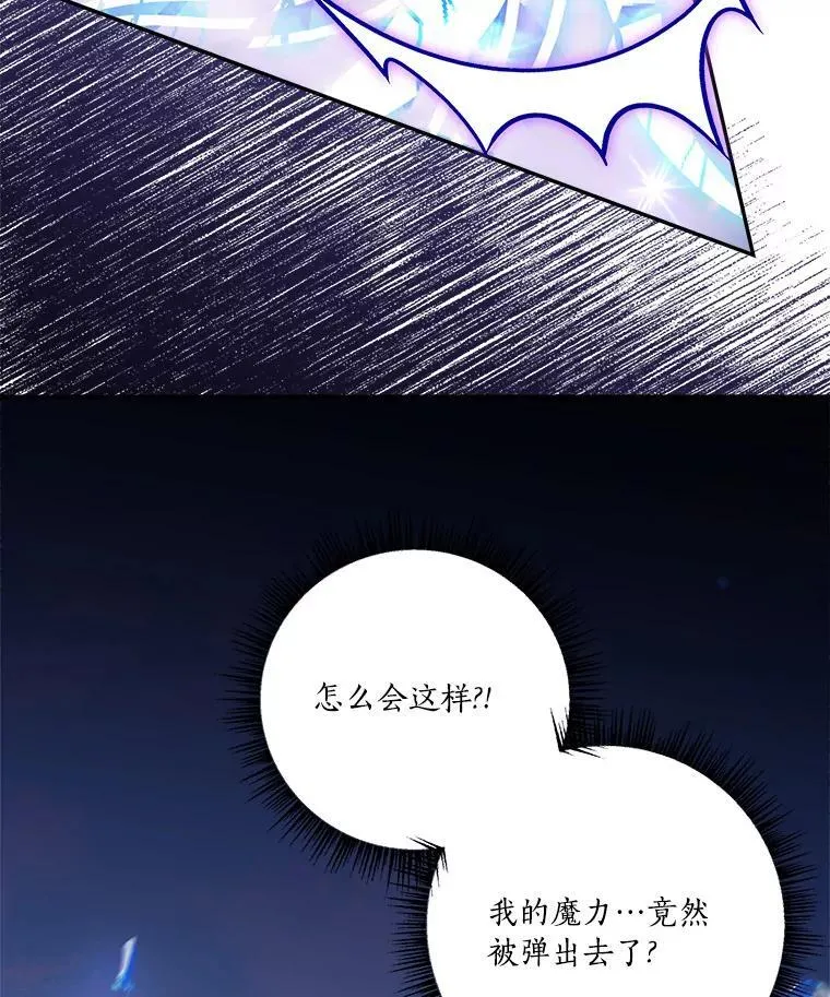 50.太阳君主现世 第68页
