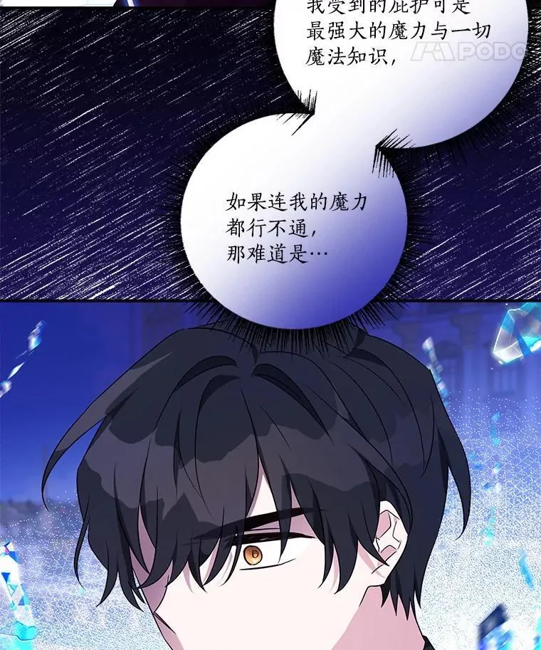 50.太阳君主现世 第70页