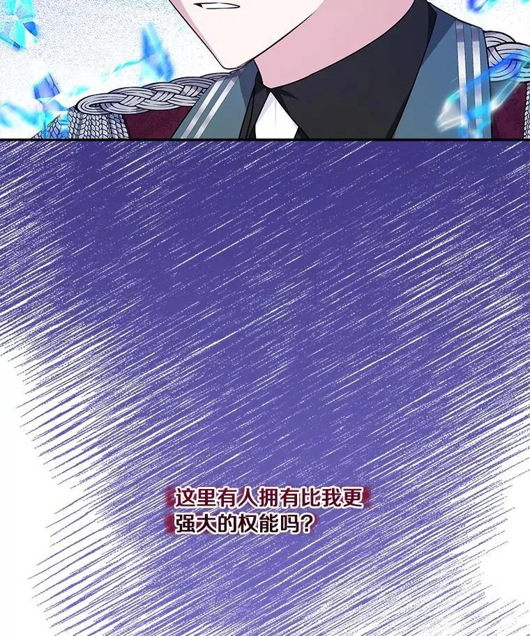 50.太阳君主现世 第71页