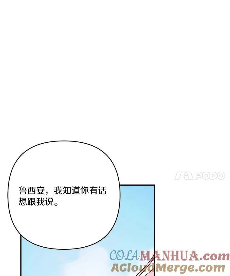 50.太阳君主现世 第73页