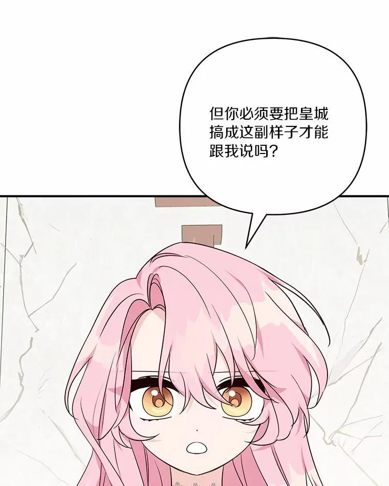 50.太阳君主现世 第75页