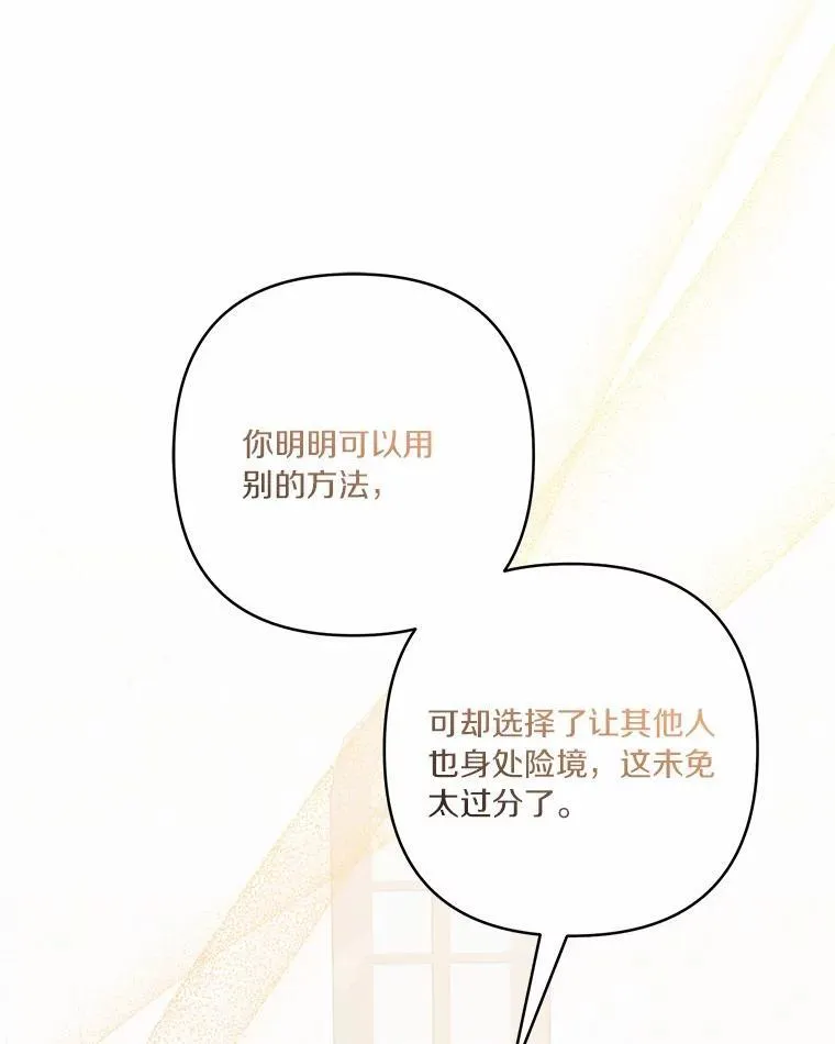 50.太阳君主现世 第78页