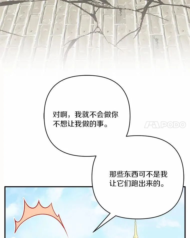 50.太阳君主现世 第80页