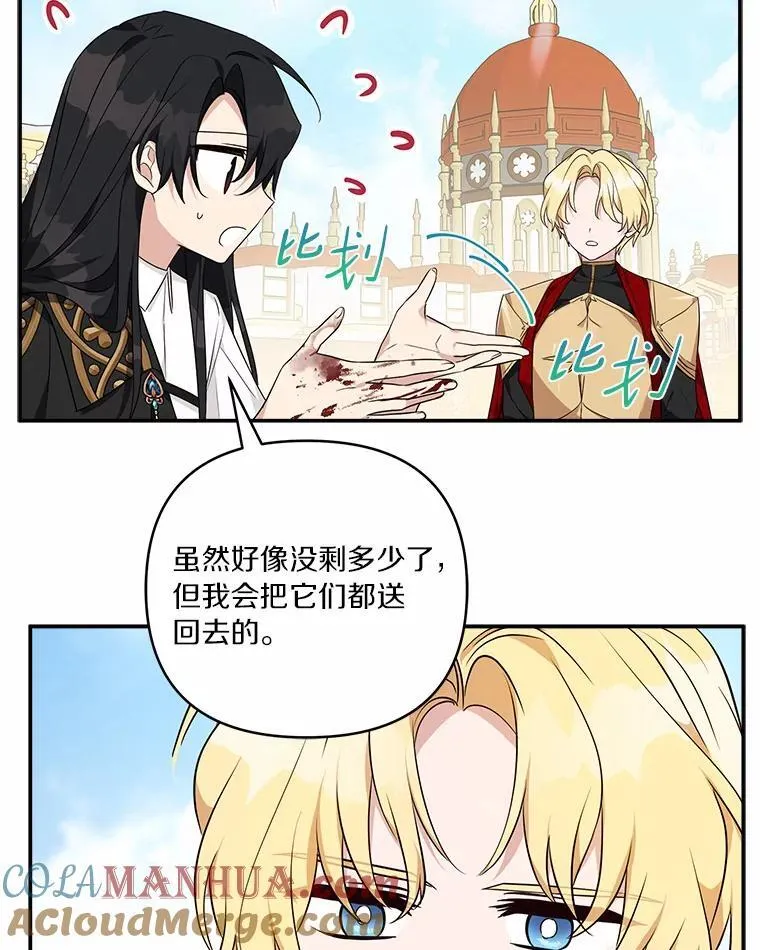 50.太阳君主现世 第81页
