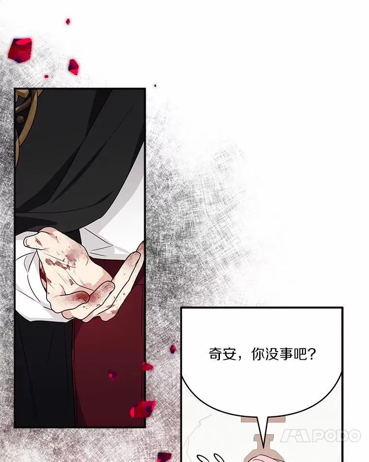50.太阳君主现世 第83页