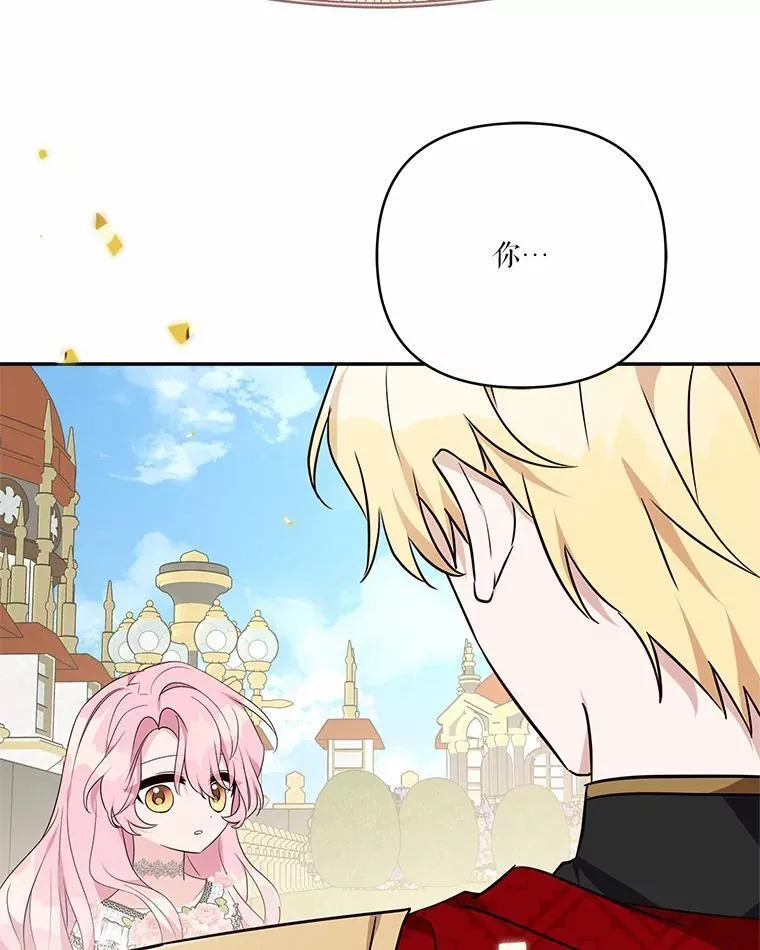 50.太阳君主现世 第86页