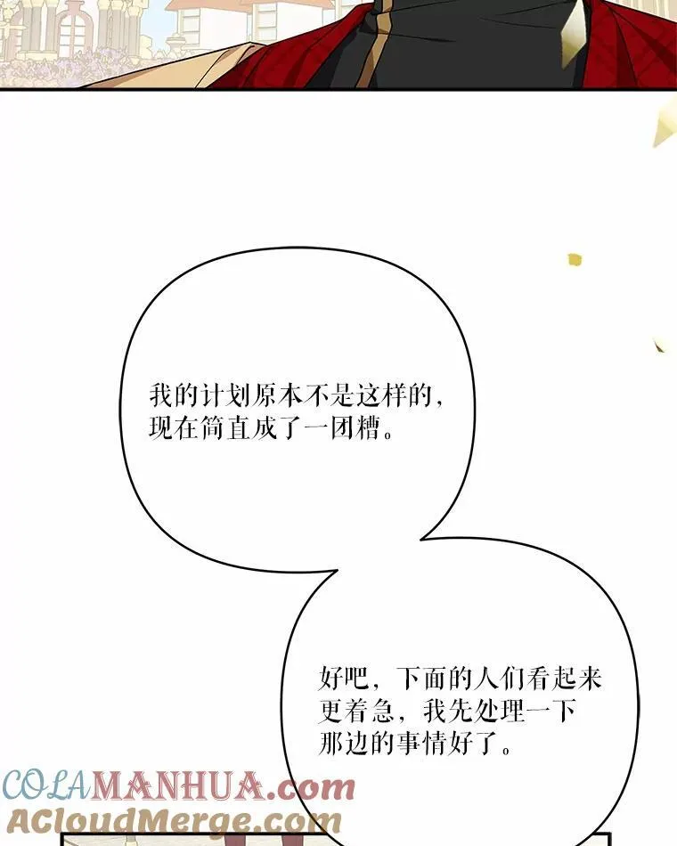 50.太阳君主现世 第93页