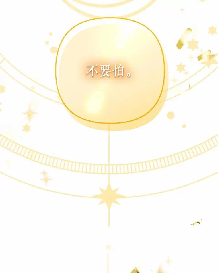 50.太阳君主现世 第96页