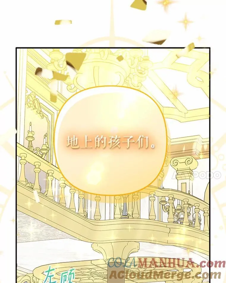 50.太阳君主现世 第97页