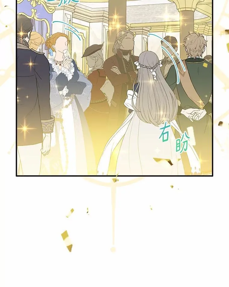 50.太阳君主现世 第98页