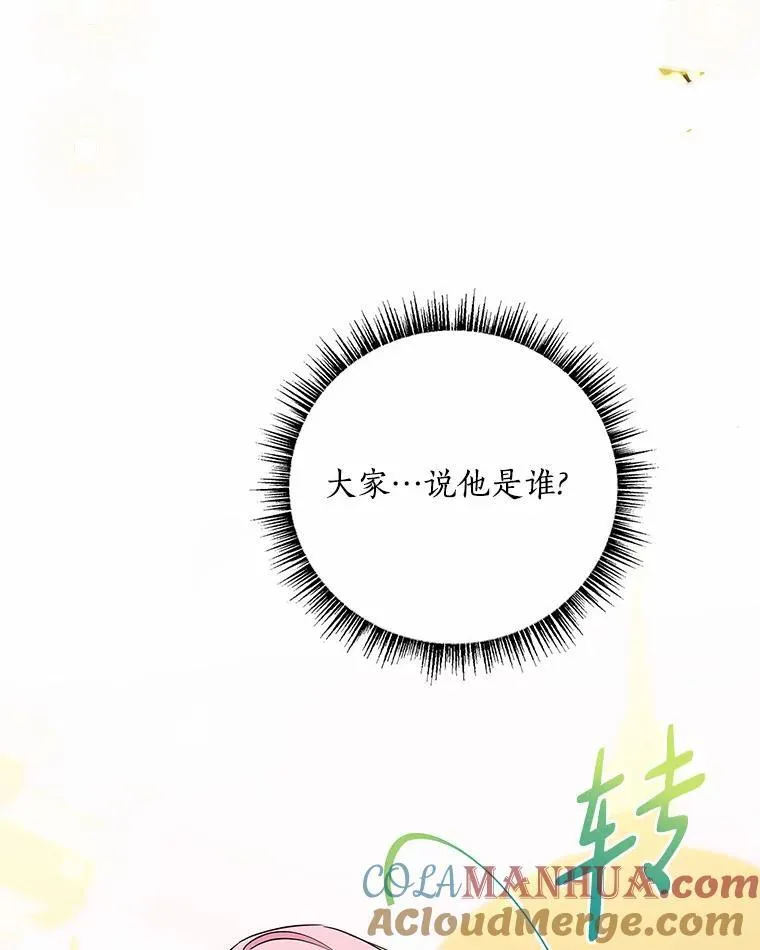 50.太阳君主现世 第105页