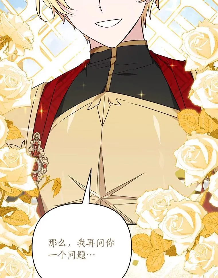 50.太阳君主现世 第108页