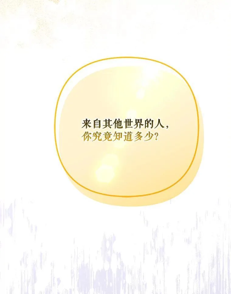 50.太阳君主现世 第110页