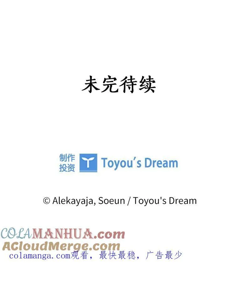 50.太阳君主现世 第113页