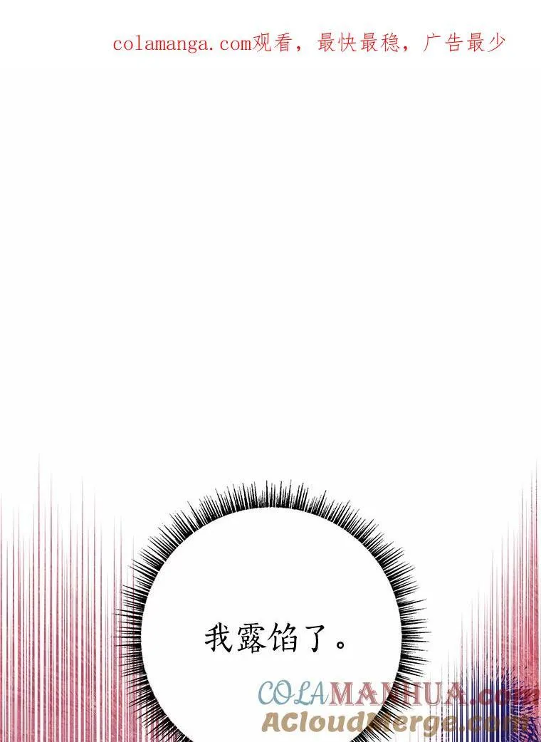 50.太阳君主现世 第114页
