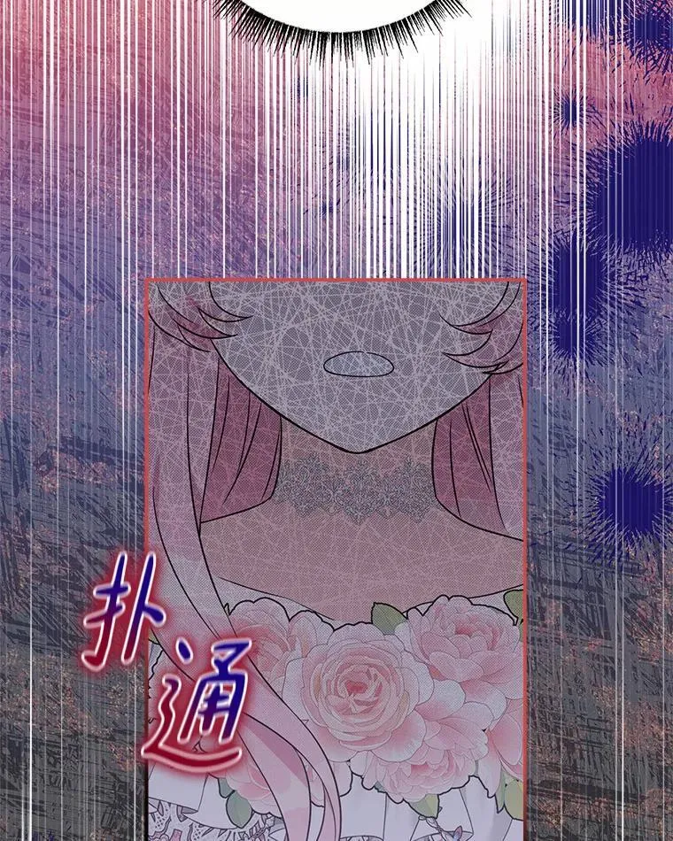 50.太阳君主现世 第115页