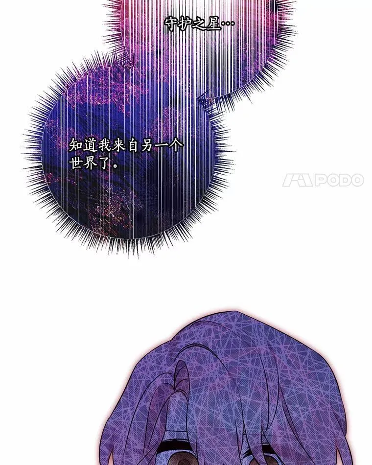 51.梦中相见 第4页