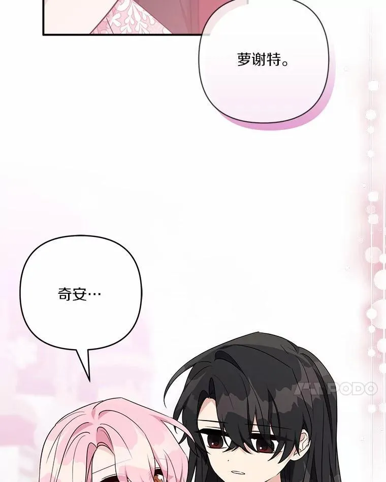 51.梦中相见 第7页