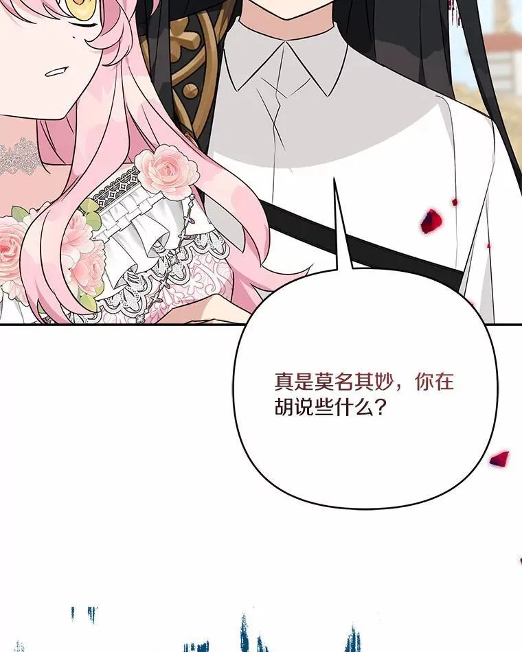 51.梦中相见 第10页