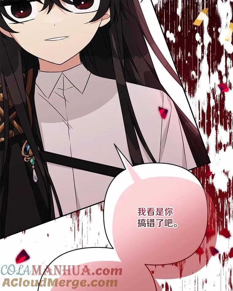 51.梦中相见 第13页