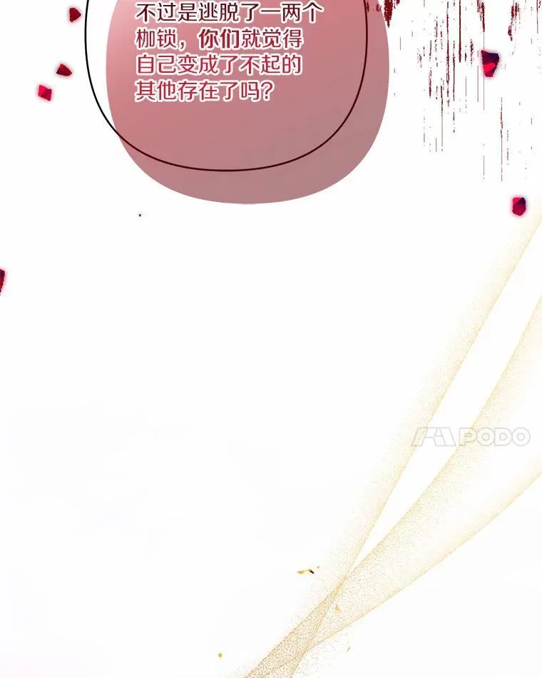 51.梦中相见 第14页