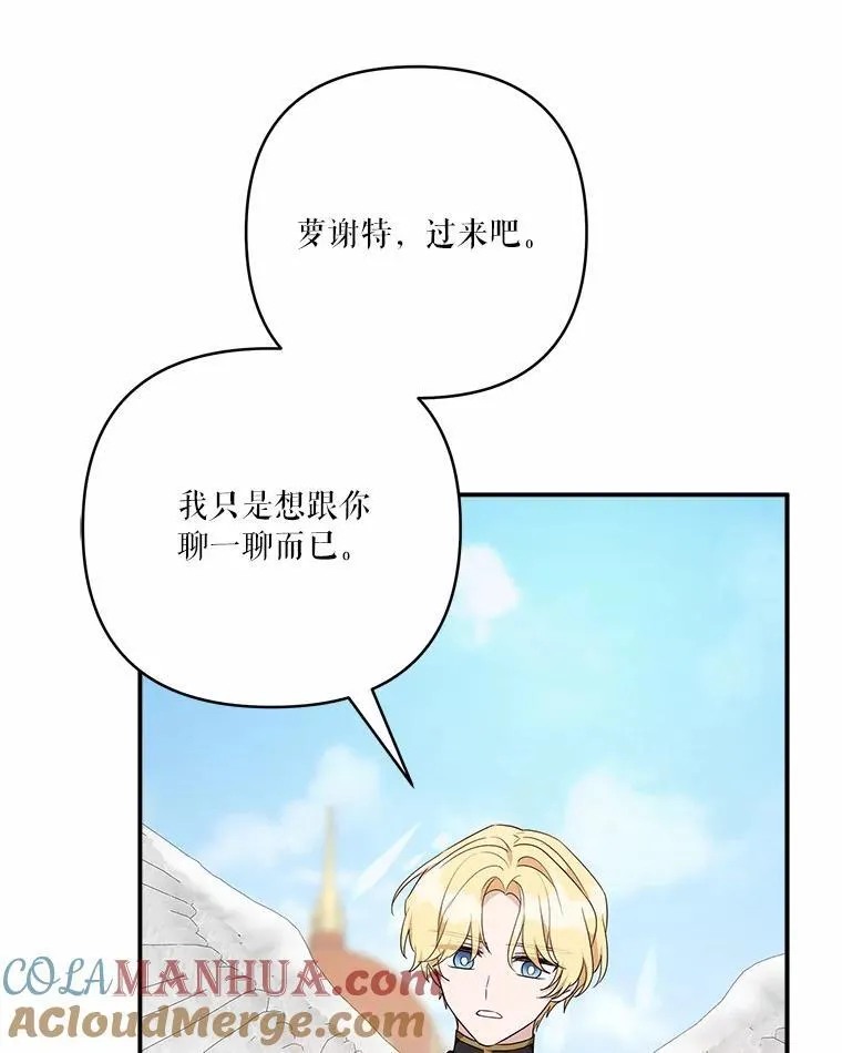 51.梦中相见 第17页