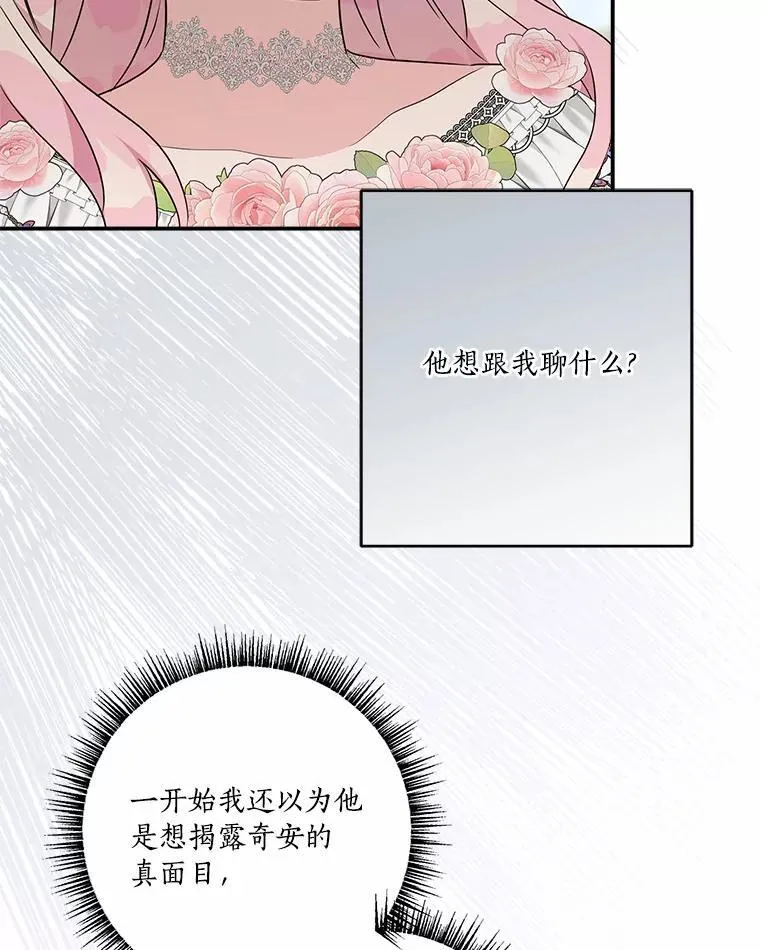 51.梦中相见 第19页