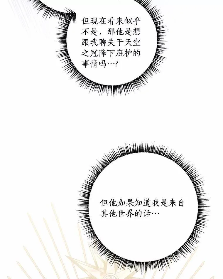 51.梦中相见 第20页