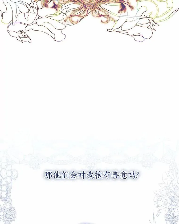 51.梦中相见 第23页