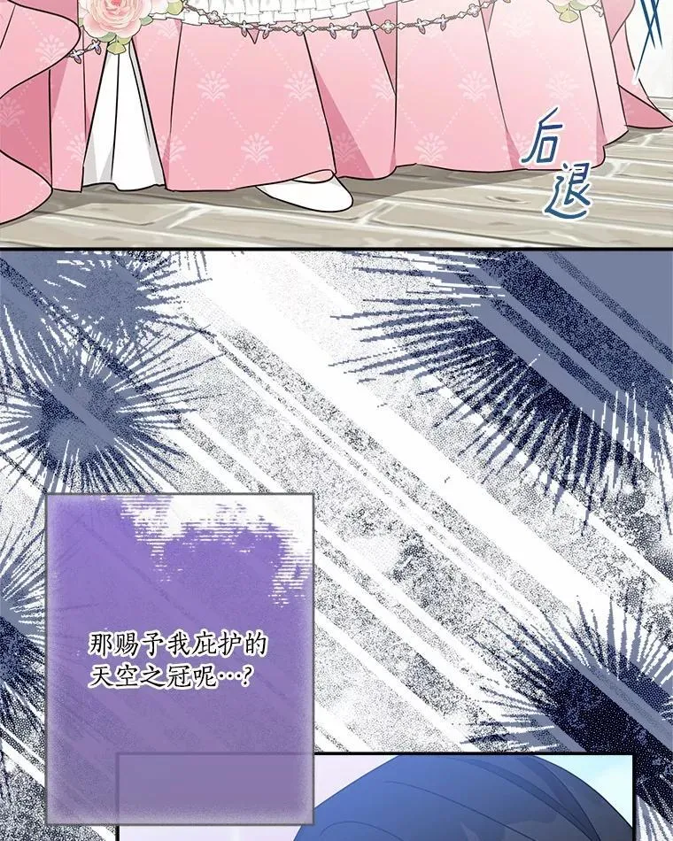 51.梦中相见 第26页