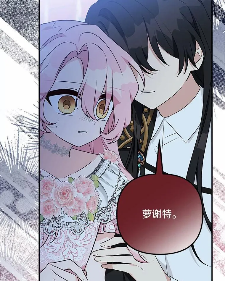 51.梦中相见 第27页