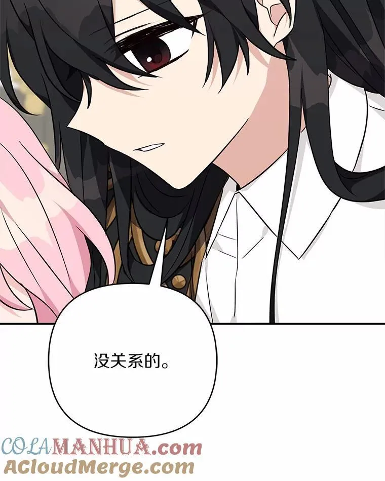 51.梦中相见 第29页