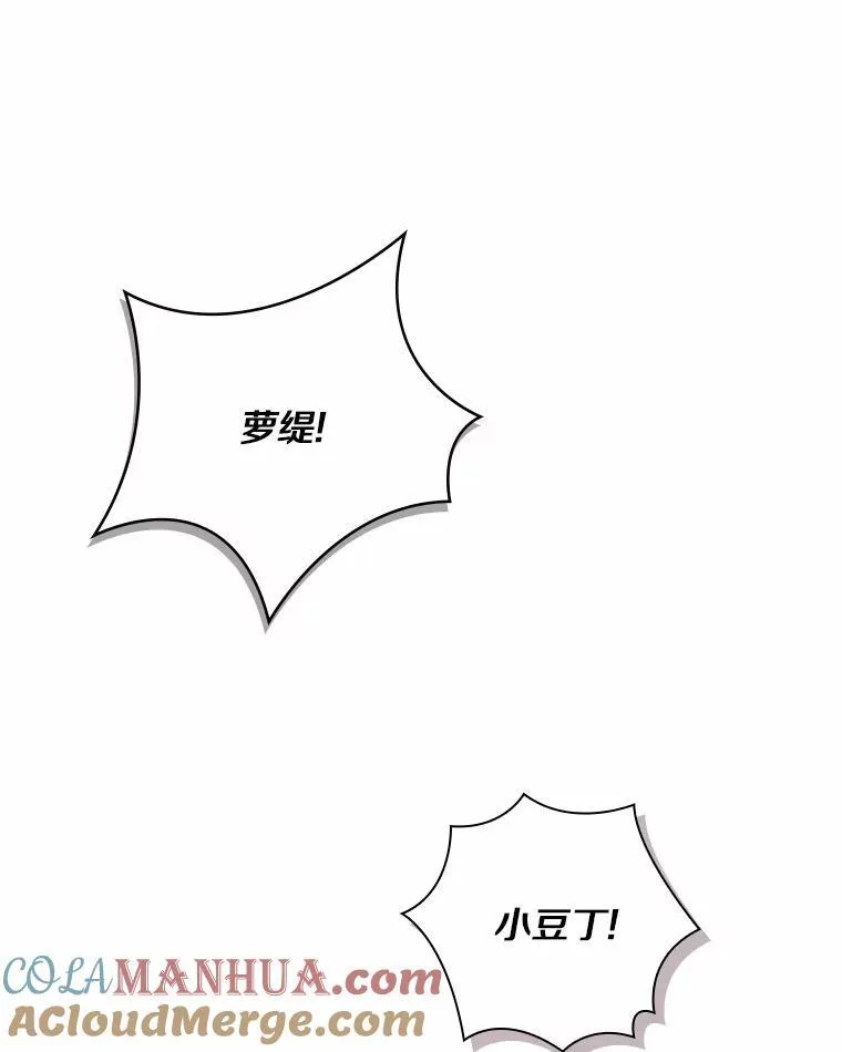 51.梦中相见 第33页