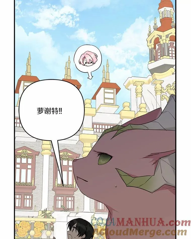 51.梦中相见 第37页