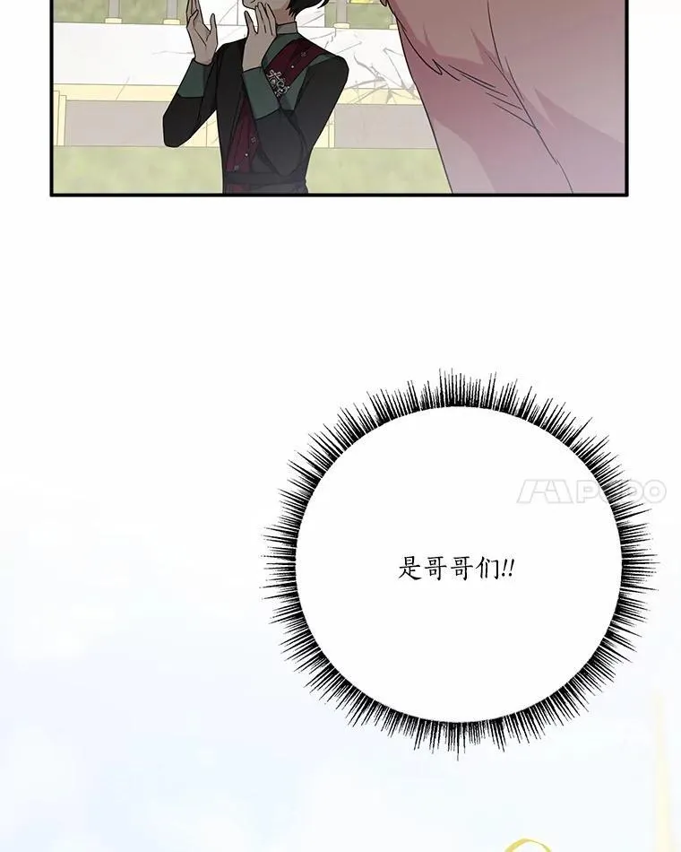 51.梦中相见 第38页