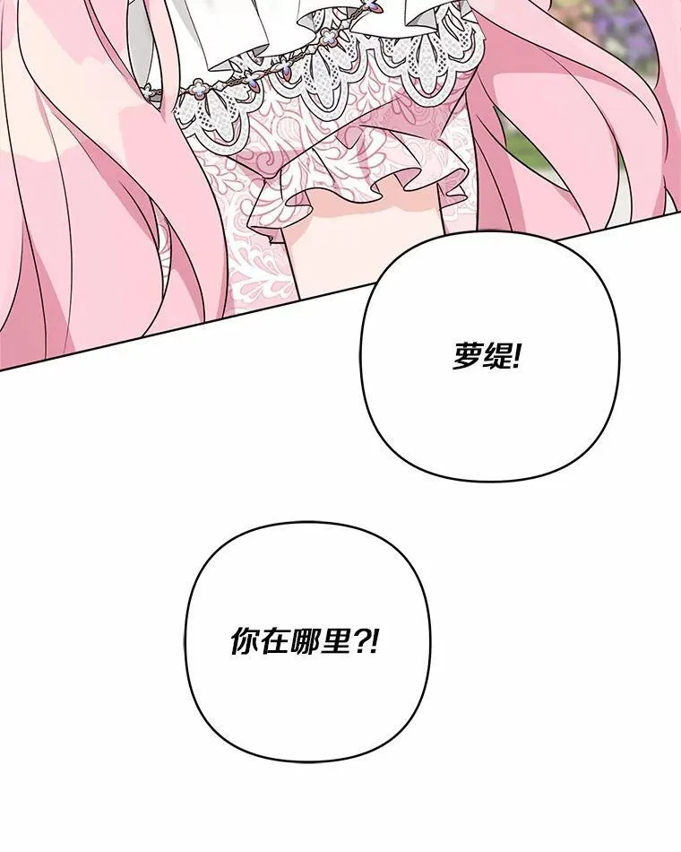 51.梦中相见 第40页