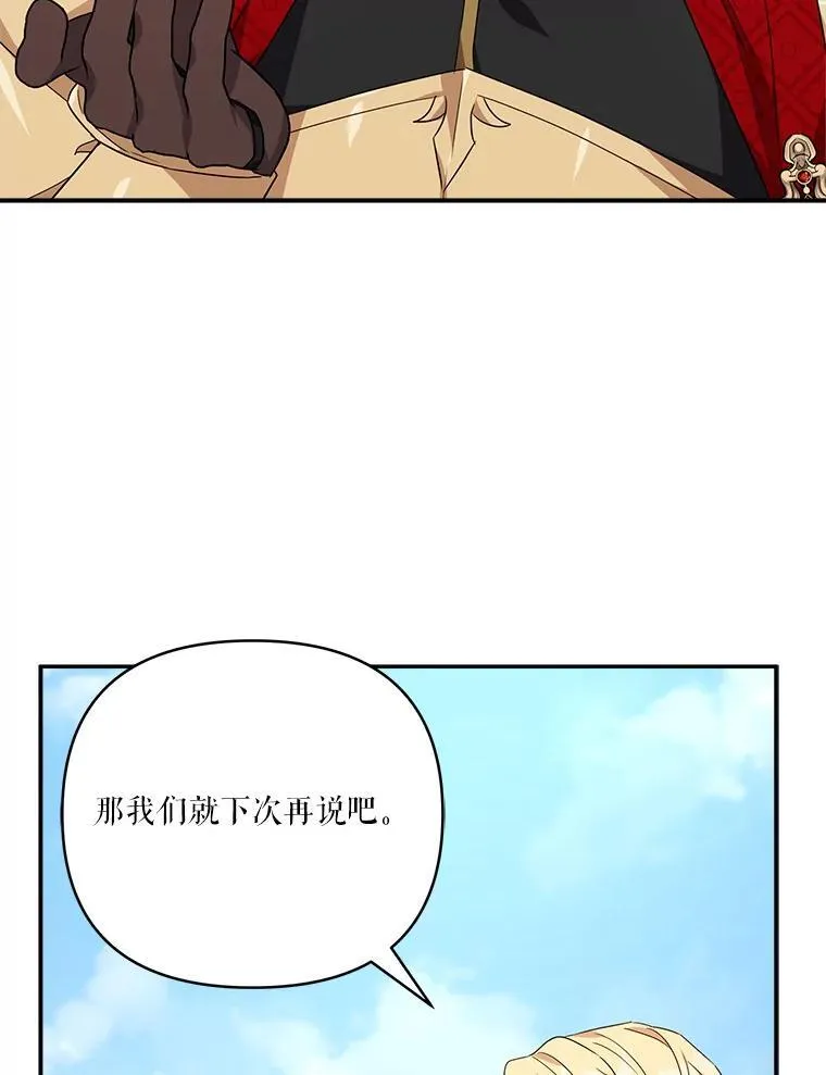 51.梦中相见 第43页