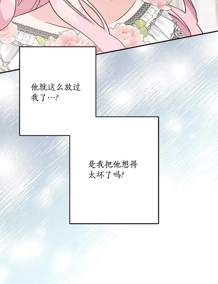 51.梦中相见 第46页