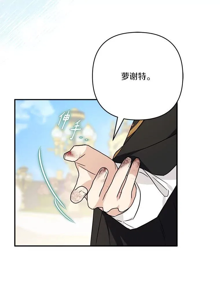 51.梦中相见 第47页