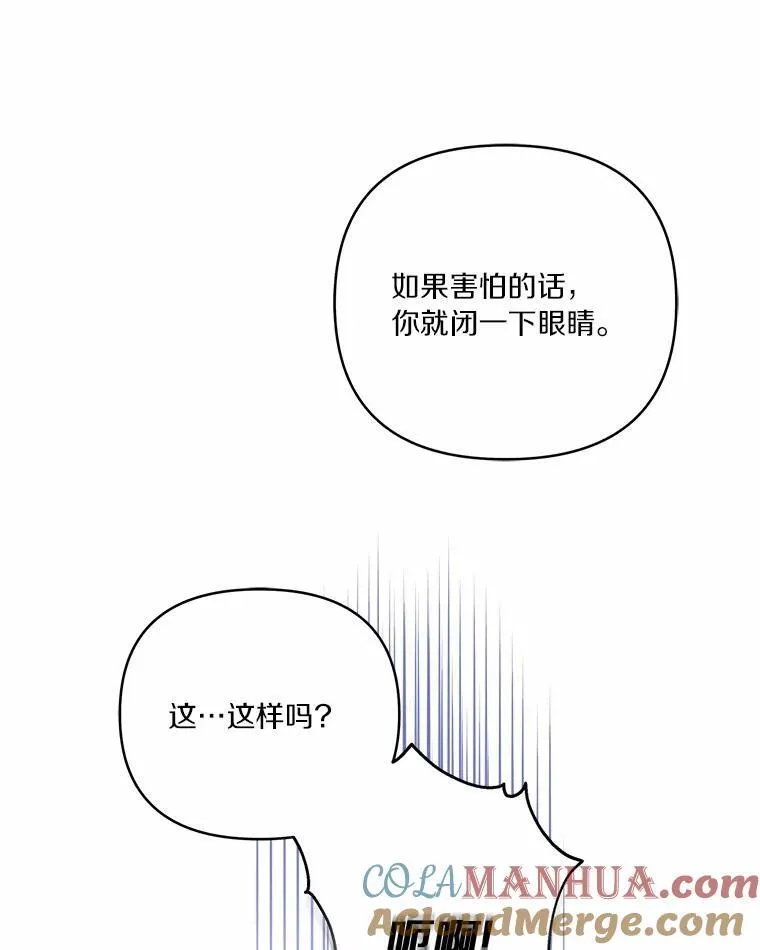 51.梦中相见 第49页
