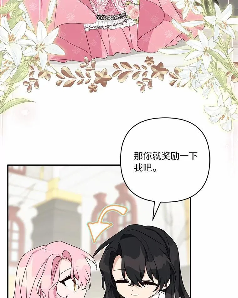 51.梦中相见 第52页