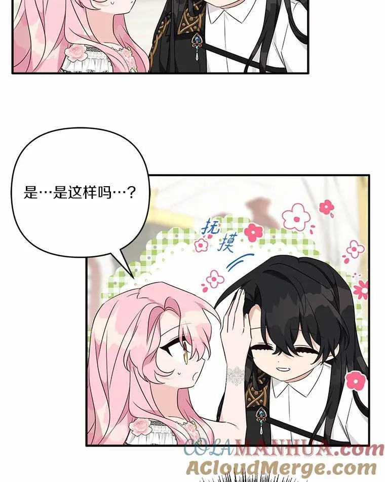 51.梦中相见 第53页