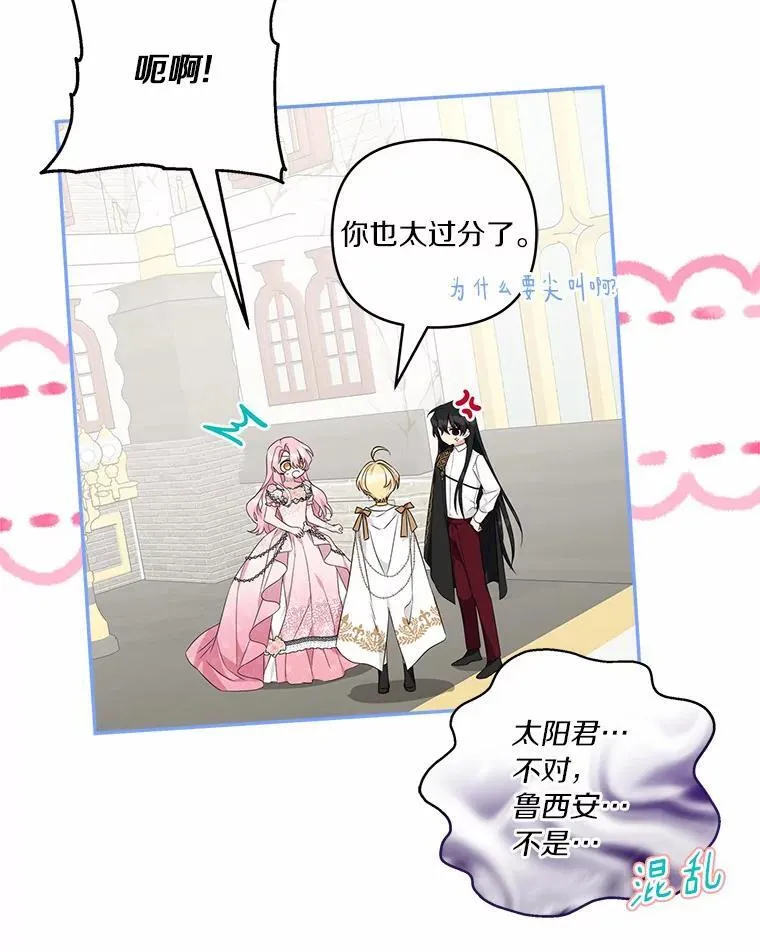 51.梦中相见 第56页