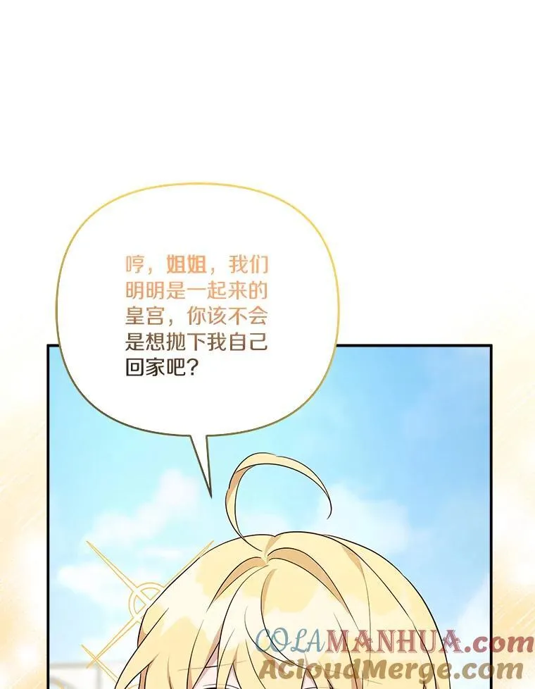 51.梦中相见 第57页