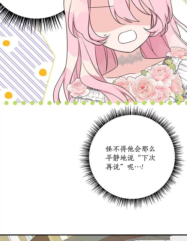 51.梦中相见 第59页