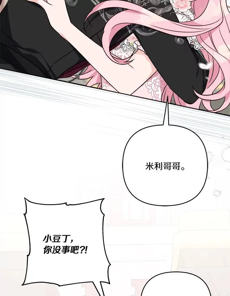 51.梦中相见 第63页