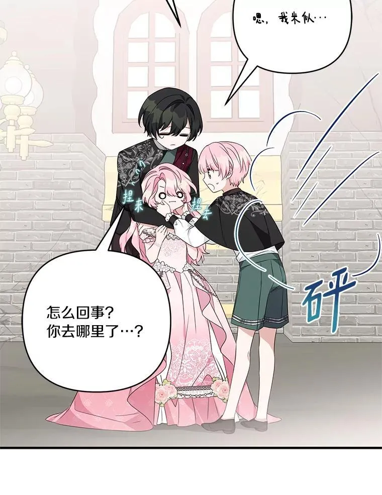 51.梦中相见 第64页