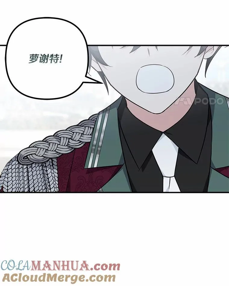 51.梦中相见 第65页