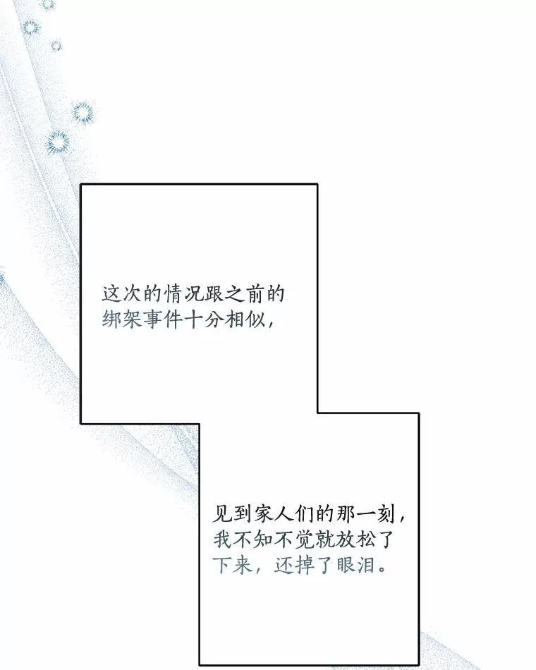 51.梦中相见 第70页